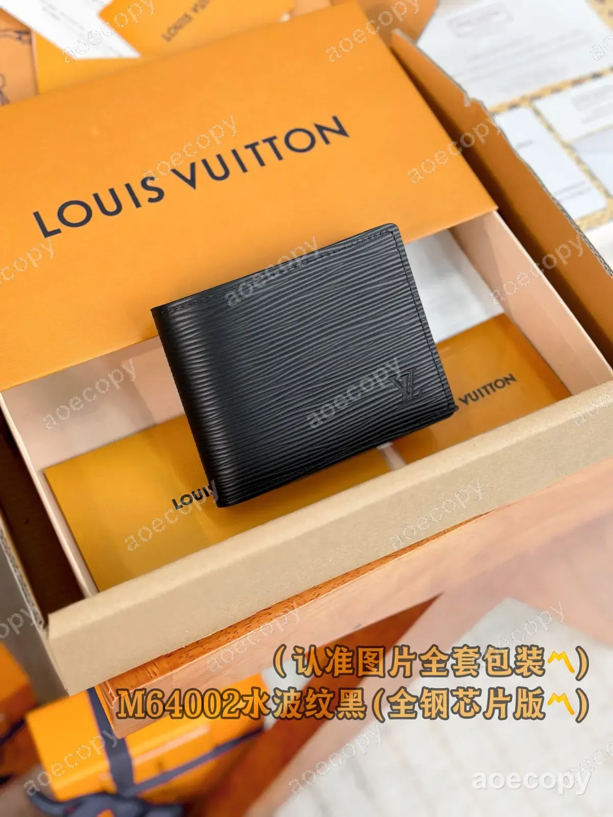 大人気★ ルイ・ヴィトン ウォレット N級品 M64002 No.0104
