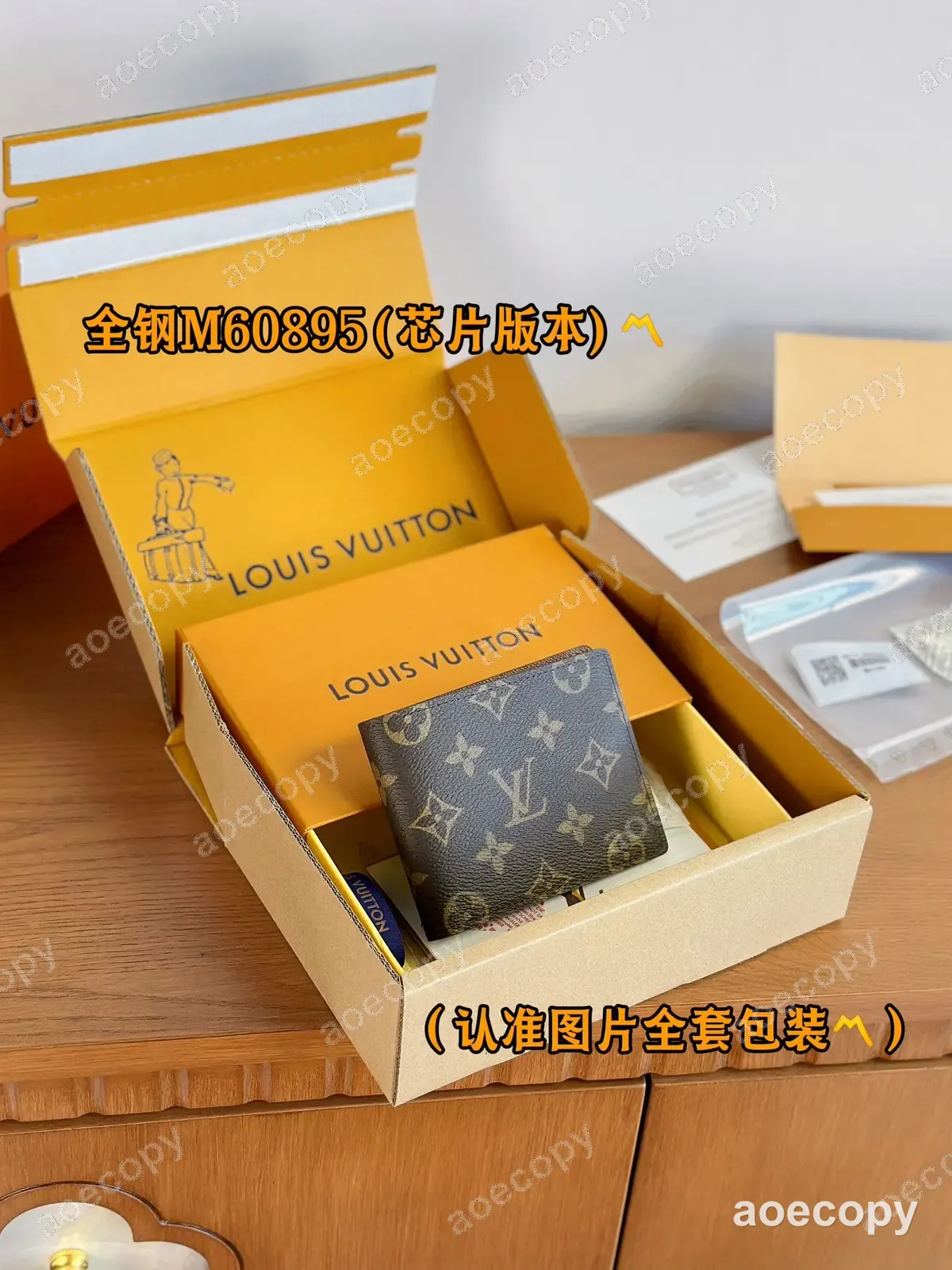 可愛い ルイ・ヴィトン モノグラム ウォレット N級品 M60895 No.0110
